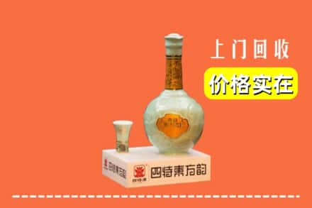 平果市求购高价回收四特酒