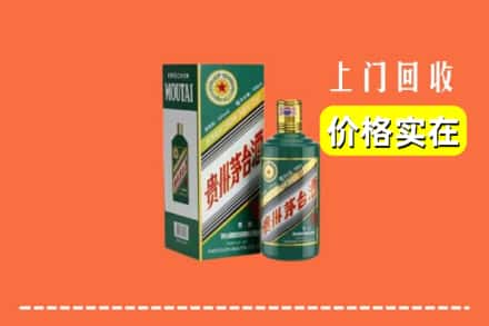 平果市回收纪念茅台酒